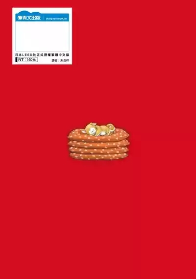 Kyonyū Junjō jiàn Saki 1 | 巨乳純情劍 紗希 1 2