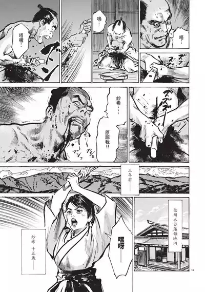 Kyonyū Junjō jiàn Saki 1 | 巨乳純情劍 紗希 1 9