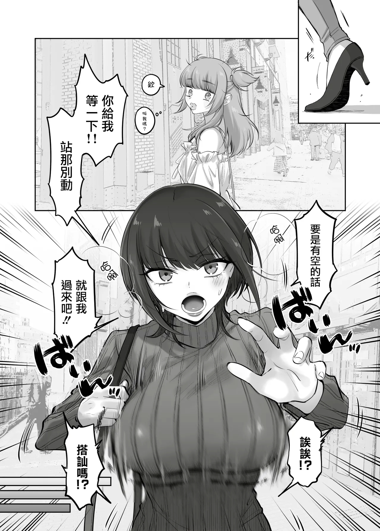 Shoshinsha Josou Danshi o Katte mita! | 試著圈養了女裝新手男孩子♂ - Page 11