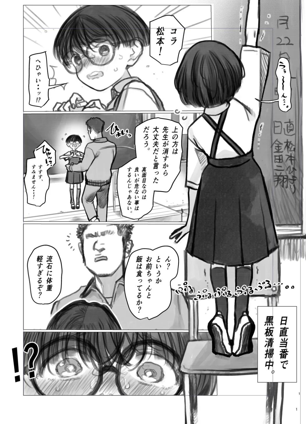 Hiyori's Daily Life① 1