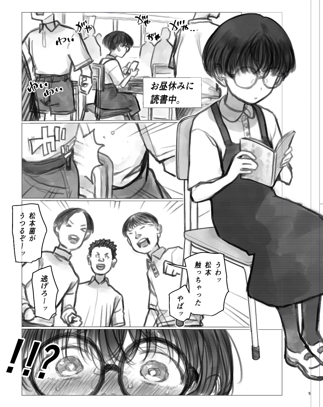Hiyori's Daily Life① 3