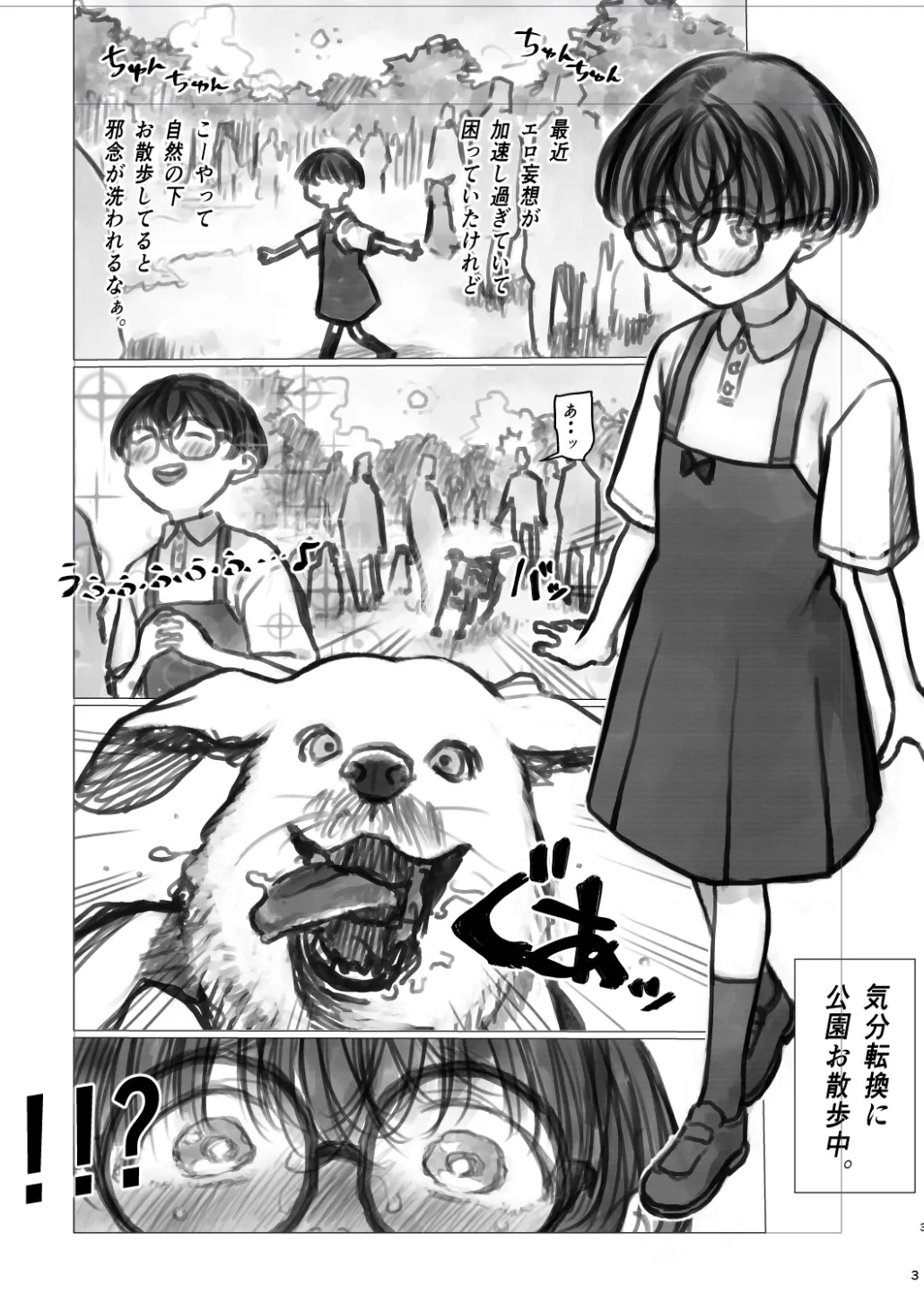 Hiyori's Daily Life① 5