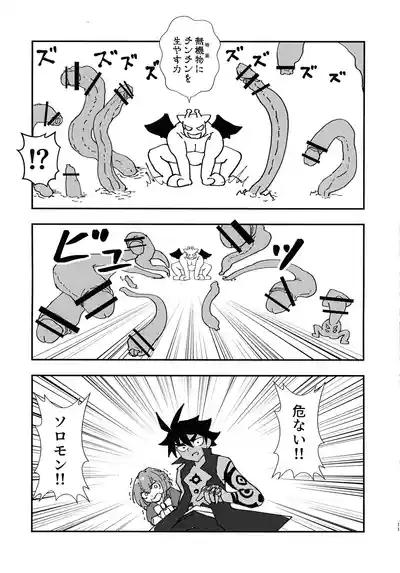 Kinkyuu Toubatsu Chinchin Genjuu Shuurai 10
