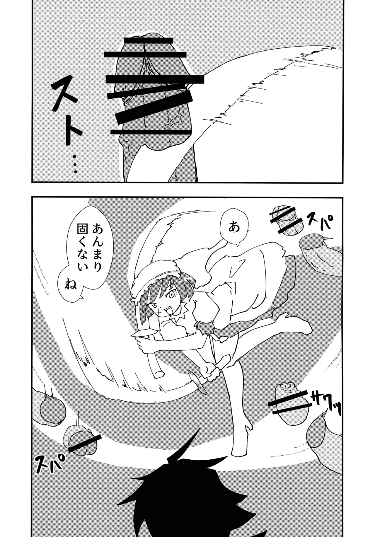 Kinkyuu Toubatsu Chinchin Genjuu Shuurai - Page 11