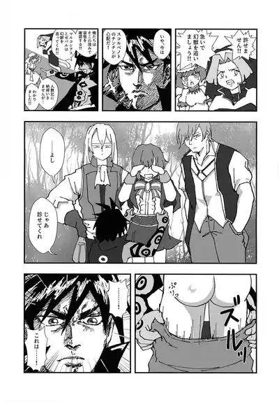 Kinkyuu Toubatsu Chinchin Genjuu Shuurai 4