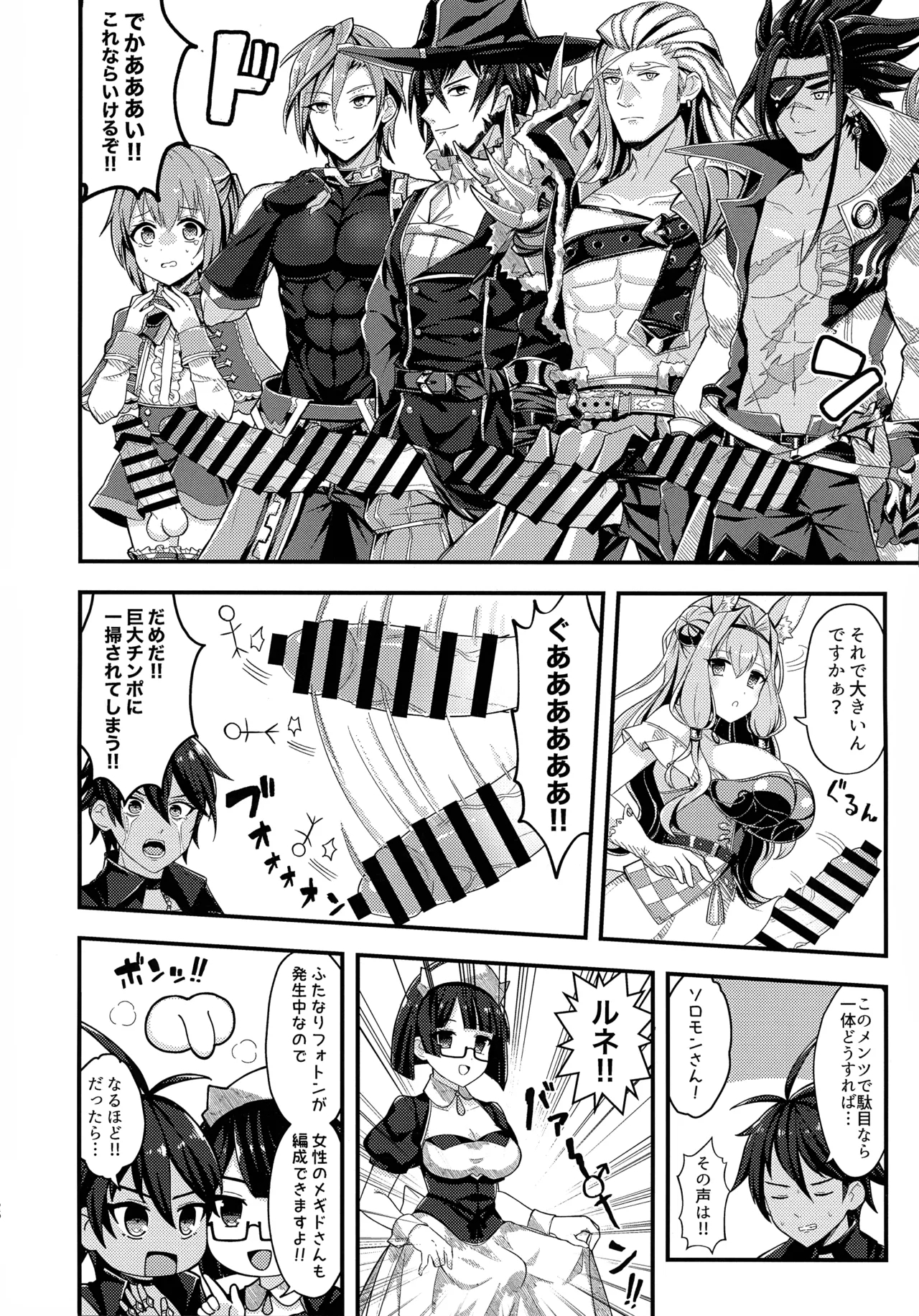 Kinkyuu Toubatsu Chinchin Genjuu Shuurai - Page 55