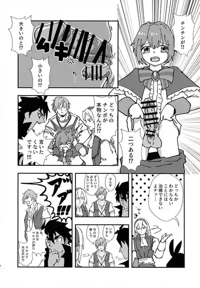 Kinkyuu Toubatsu Chinchin Genjuu Shuurai 5