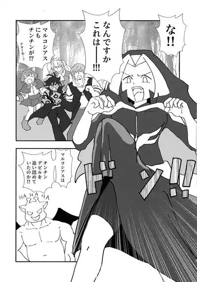 Kinkyuu Toubatsu Chinchin Genjuu Shuurai 6