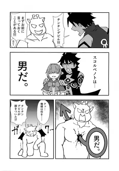 Kinkyuu Toubatsu Chinchin Genjuu Shuurai 7