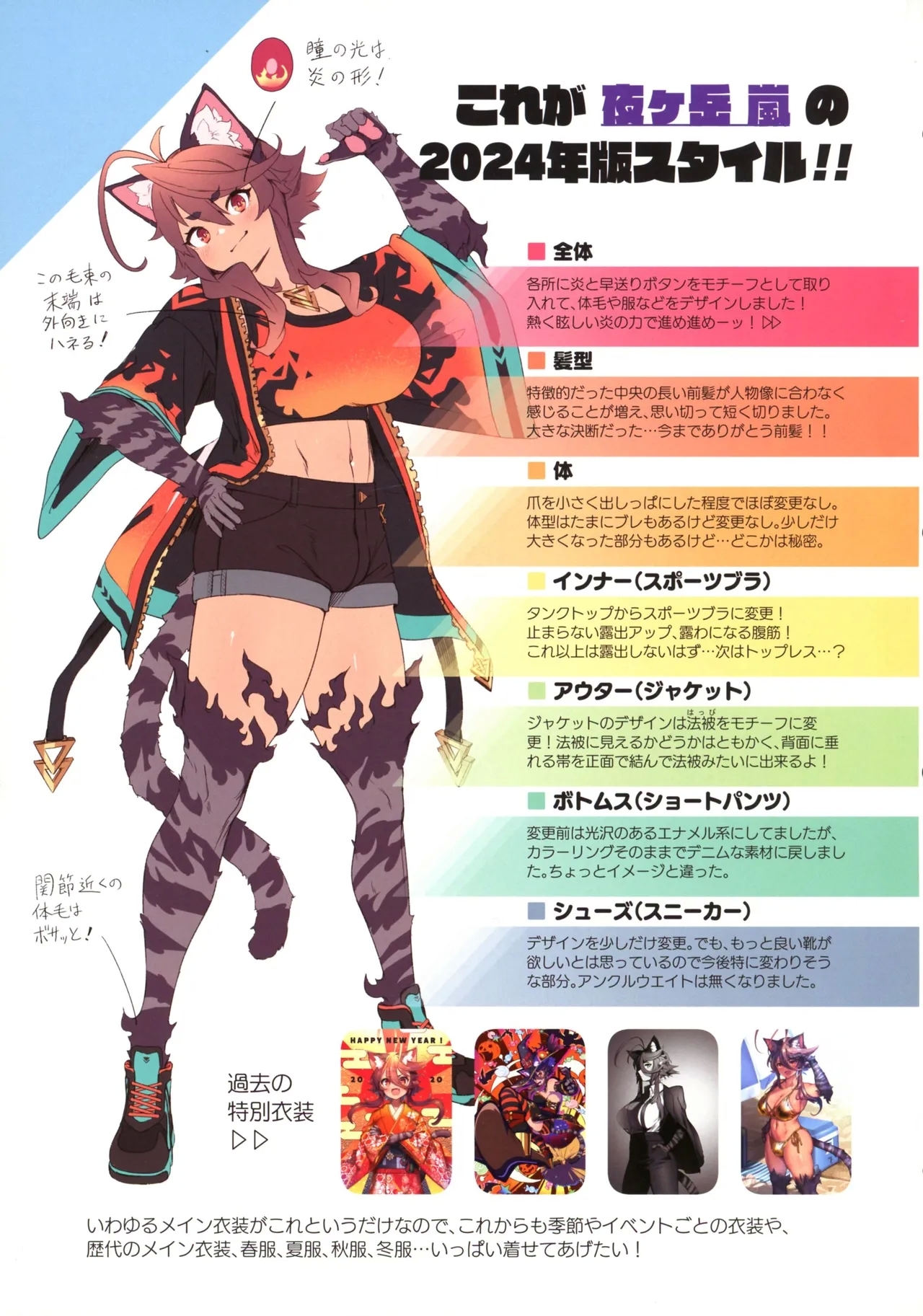 Hare, Tokidoki Arashi - Page 13