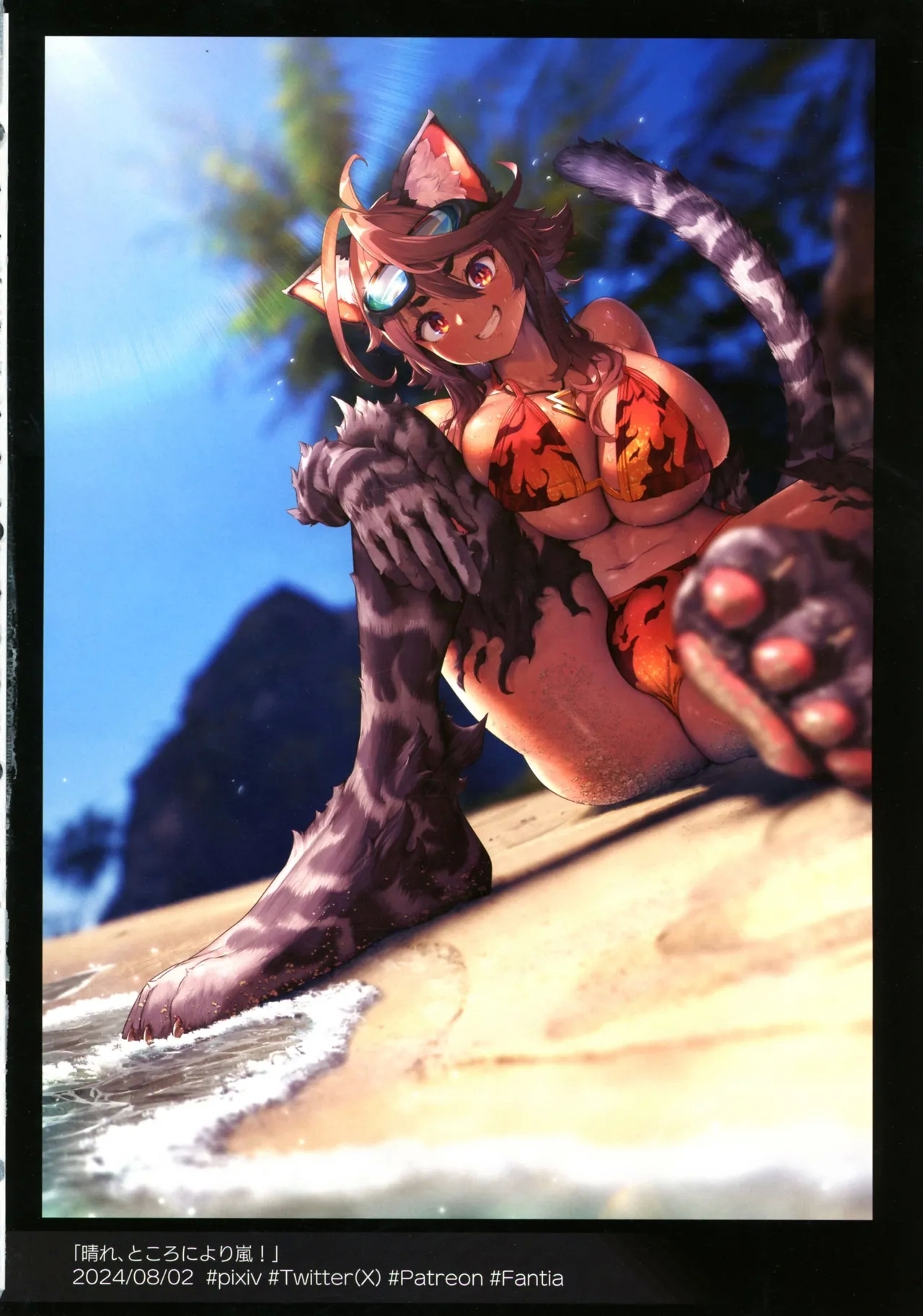 Hare, Tokidoki Arashi - Page 14