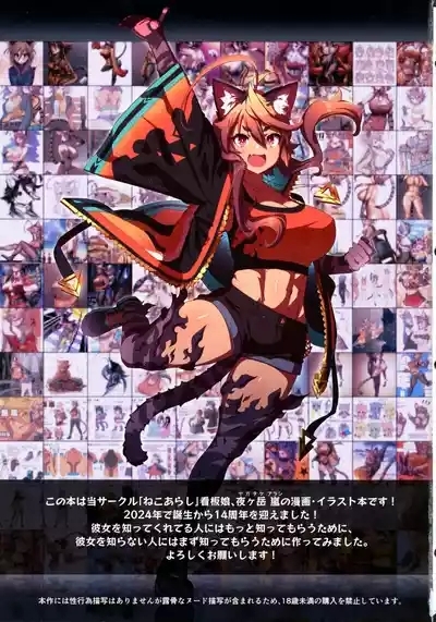 Hare, Tokidoki Arashi 3