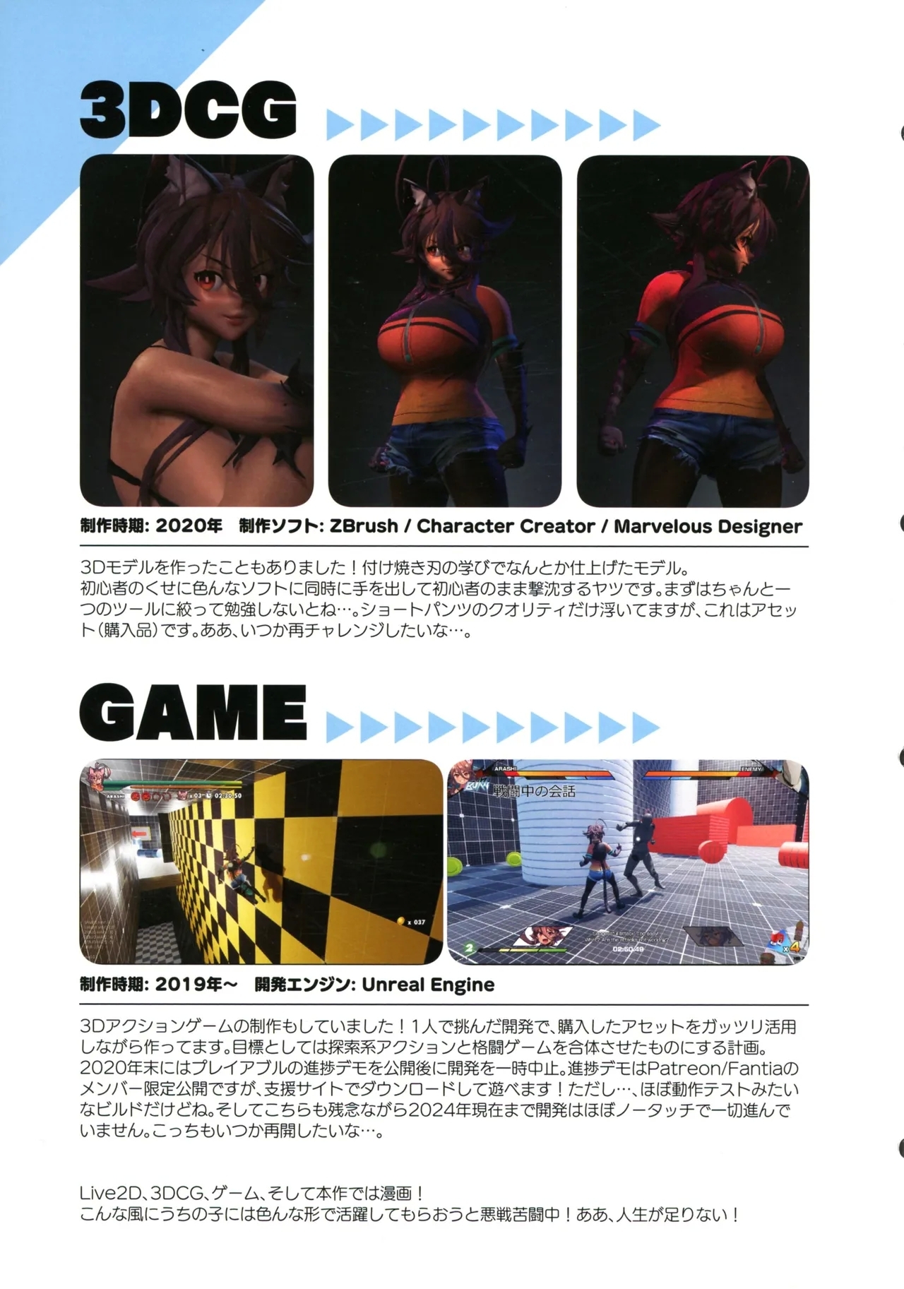 Hare, Tokidoki Arashi - Page 41