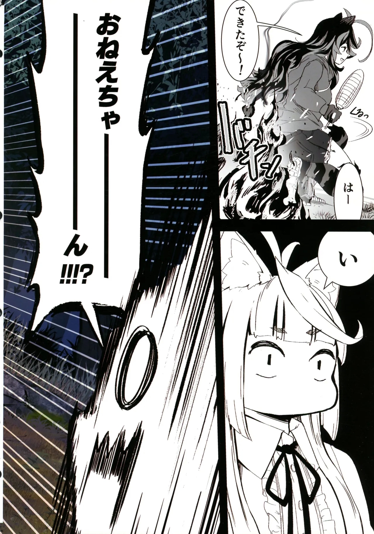 Hare, Tokidoki Arashi - Page 6