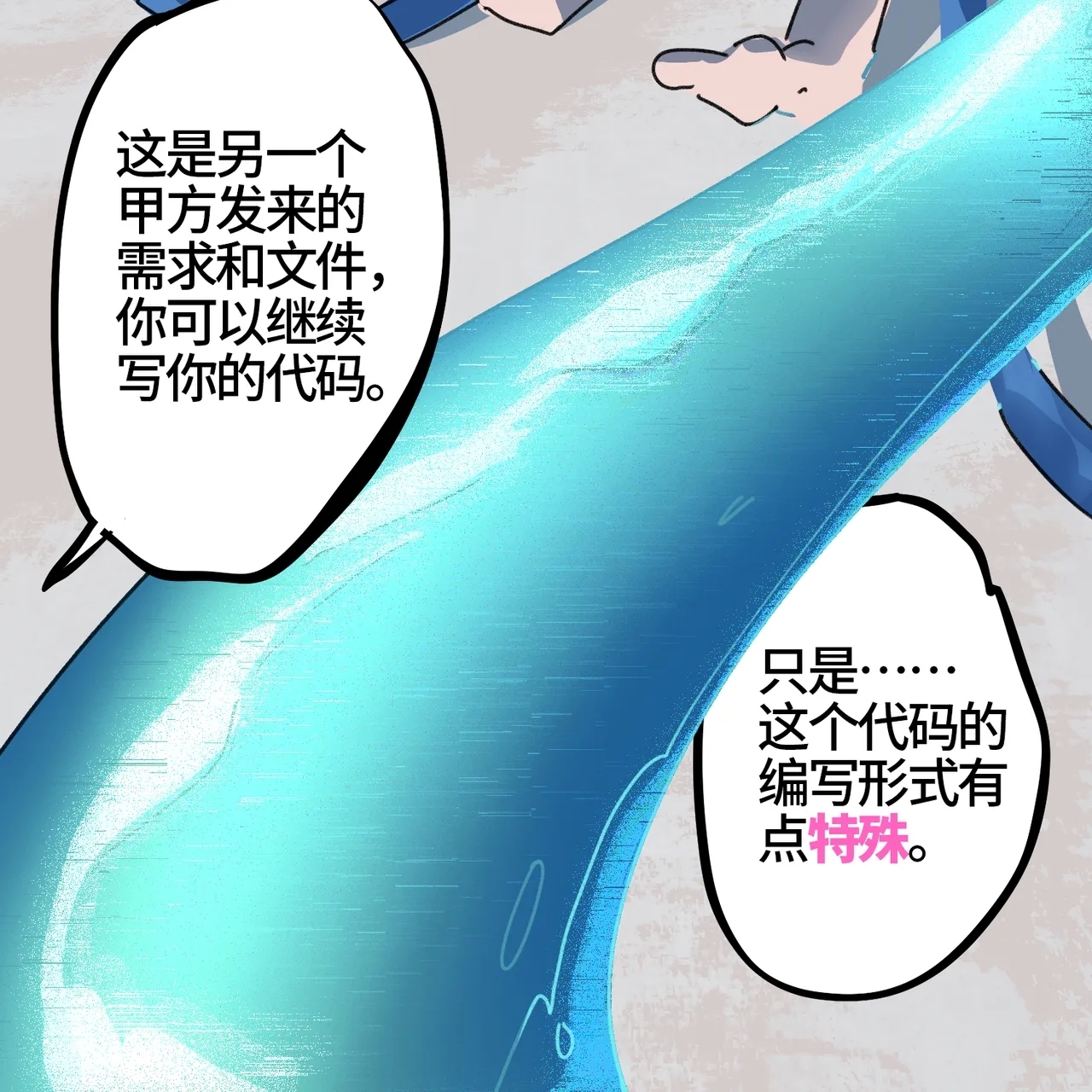 草饲提拉 - Page 10