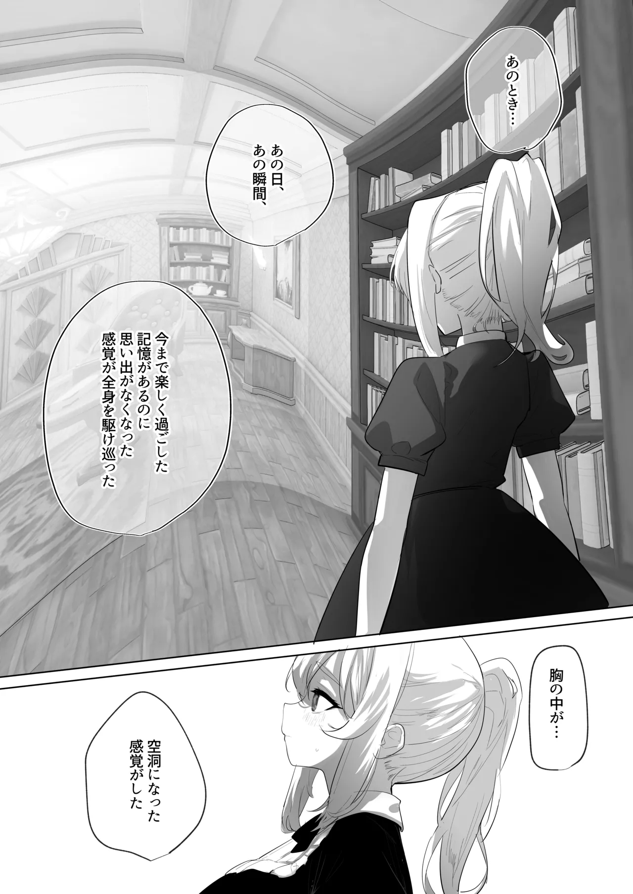 Futanari Akuyaku Reijou ni Tensei shita no de Otomege no Heroine o Kouryaku Shimasu 3 - Page 11