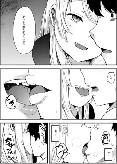Jirai Onna ni Gyaku NTR Sareru 10