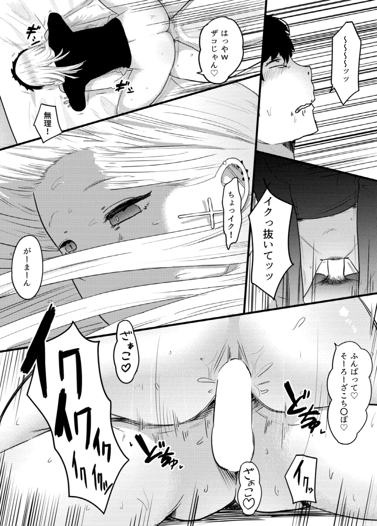 Jirai Onna ni Gyaku NTR Sareru - Page 22
