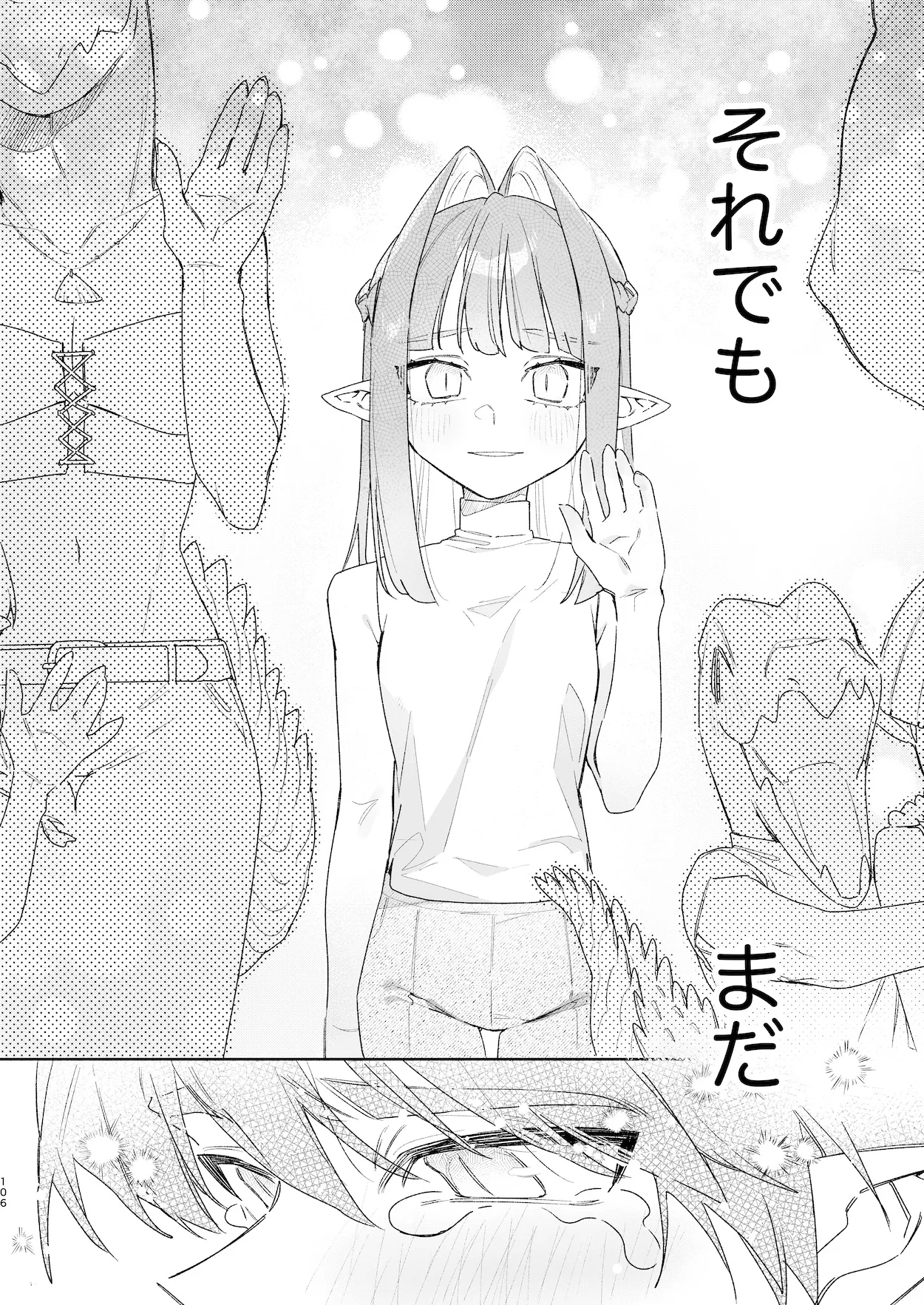 ♂ ga Uke. Wanikun Zenpen - Page 107