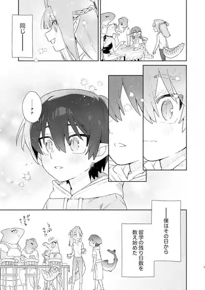 ♂ ga Uke. Wanikun Zenpen 7