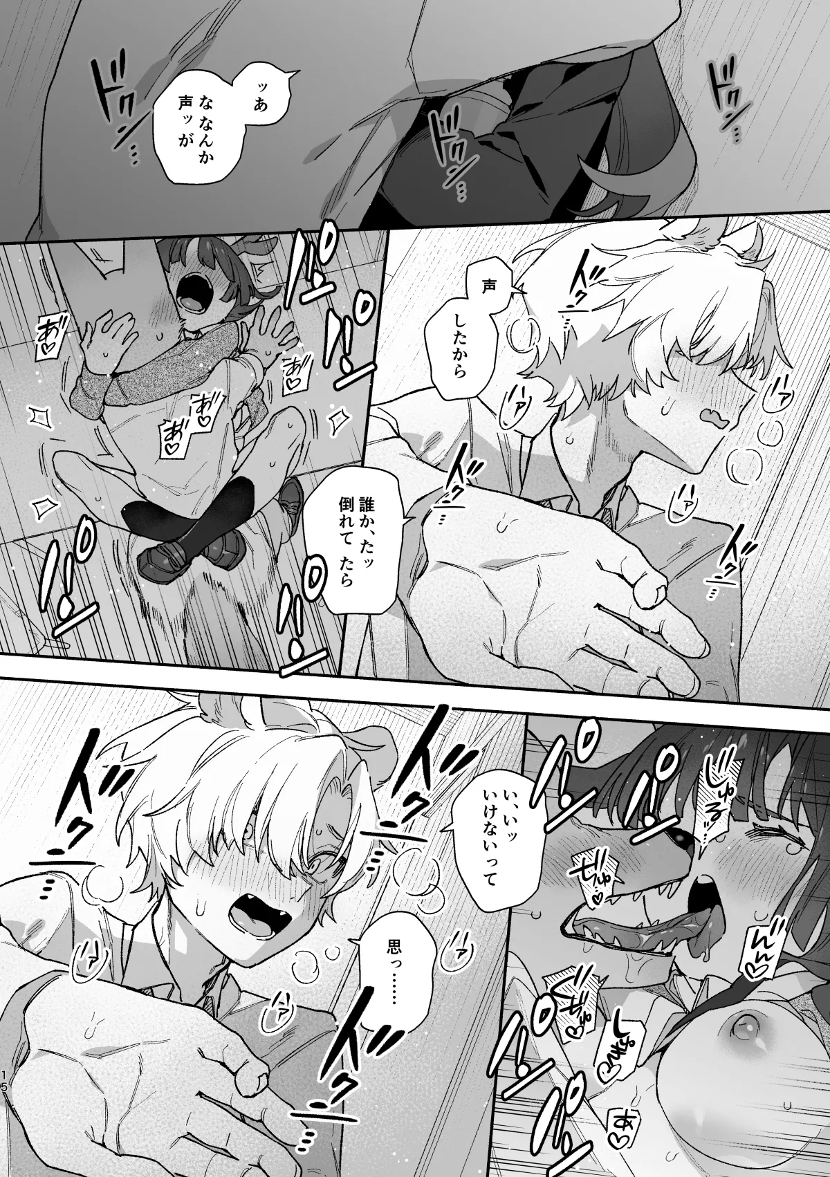 ♂ ga Uke. Midori Ryuu x Nezumi-kun - Page 15