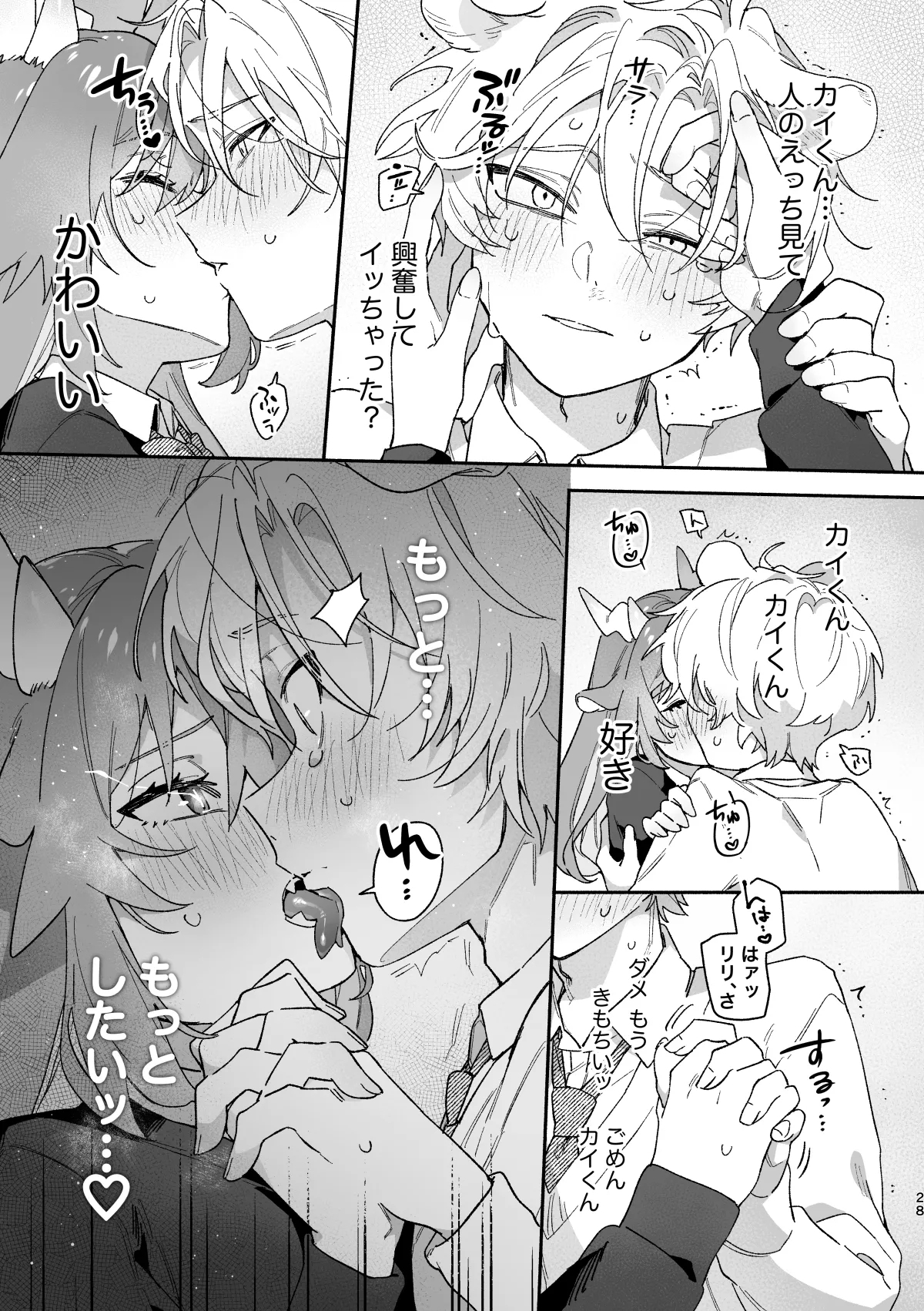 ♂ ga Uke. Midori Ryuu x Nezumi-kun - Page 28