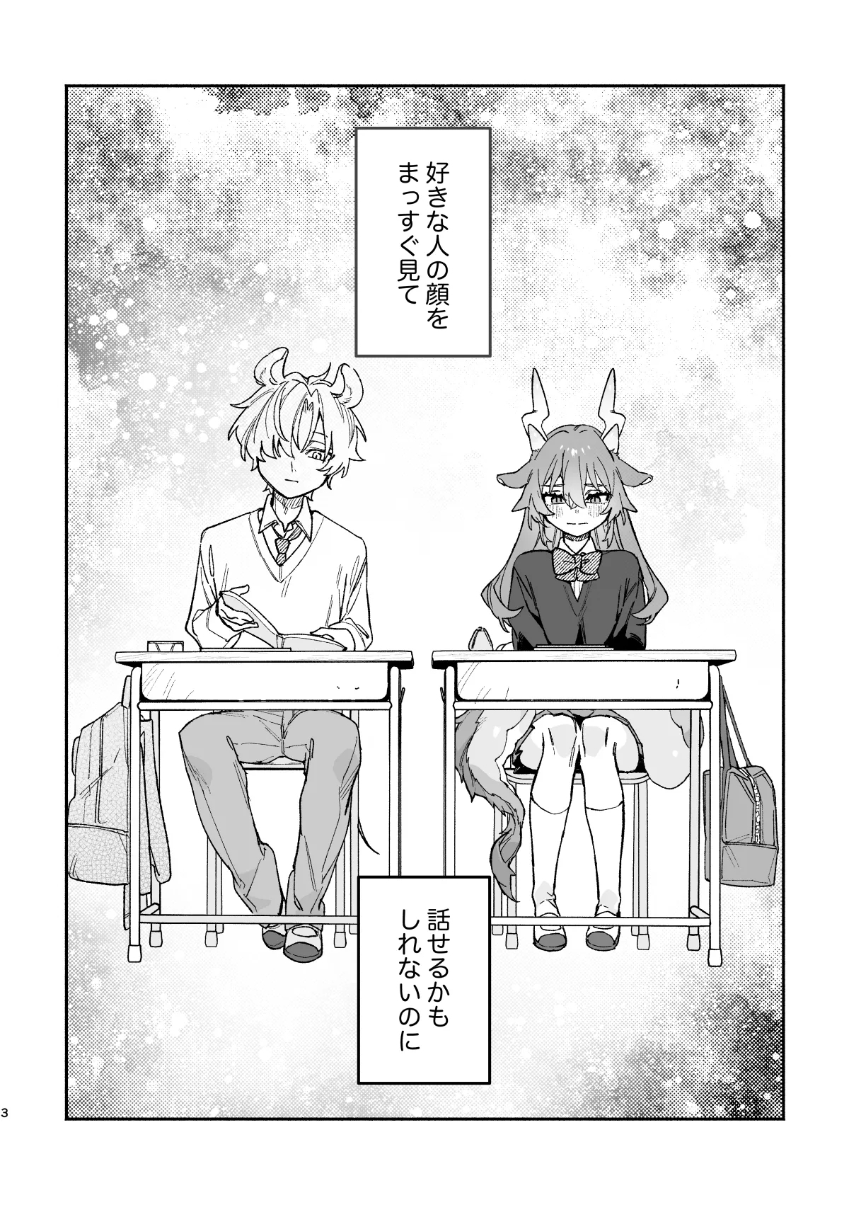 ♂ ga Uke. Midori Ryuu x Nezumi-kun - Page 3