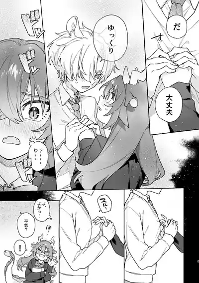 ♂ ga Uke. Midori Ryuu x Nezumi-kun 6