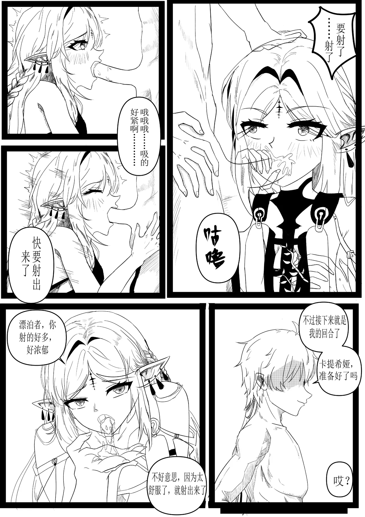 Cartethyia Size Conversion 3