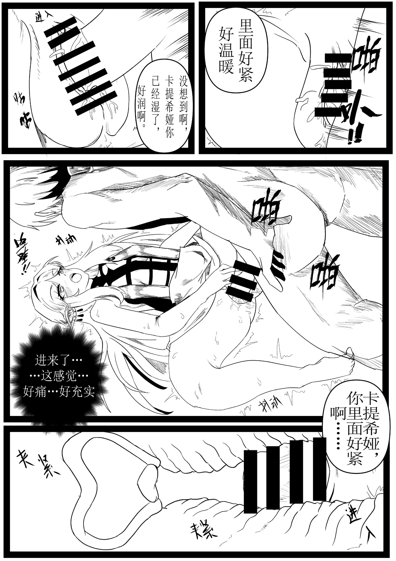 Cartethyia Size Conversion 4