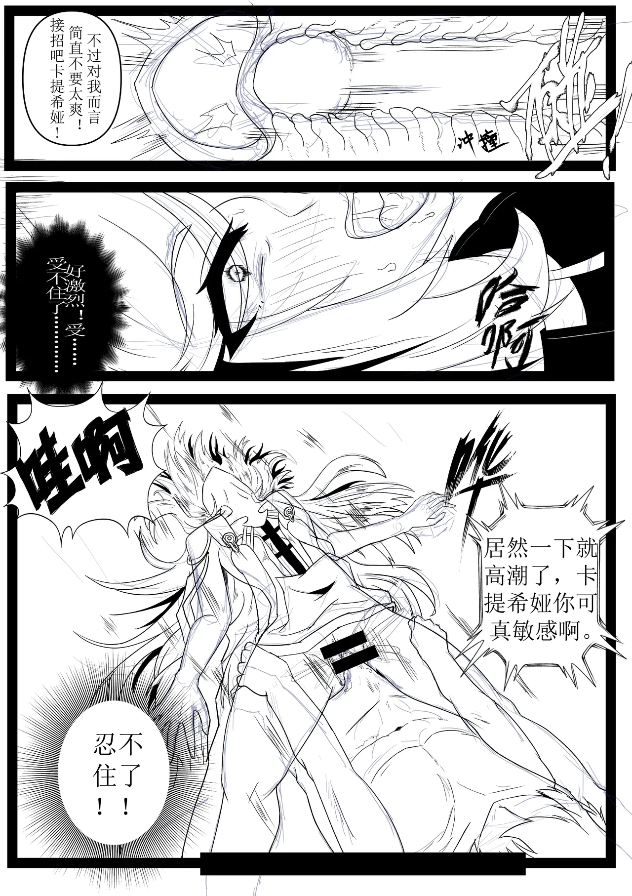 Cartethyia Size Conversion 5