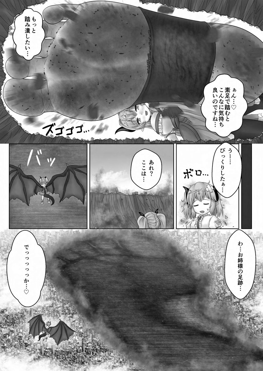 Tenshin Ranman Gigantic 9th - Page 18