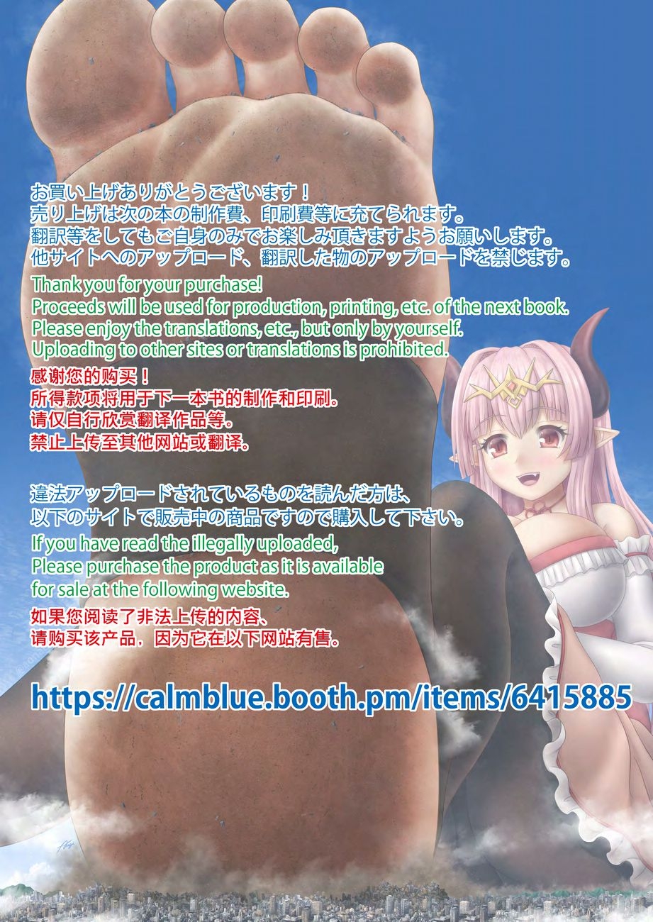 Tenshin Ranman Gigantic 9th - Page 2