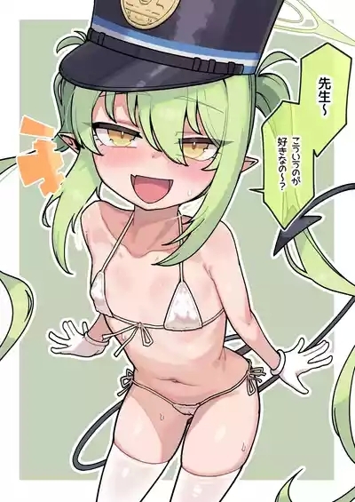 ノゾミの誘惑に惑わされる先生♥ 1