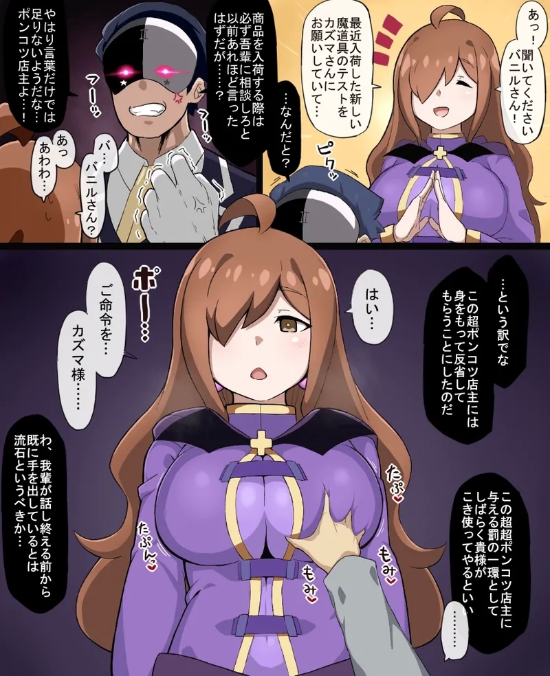 Konosuba Hypnotic Earrings - Page 5