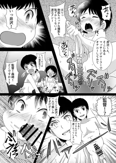 えっちなおしゃしんとっちゃお 9