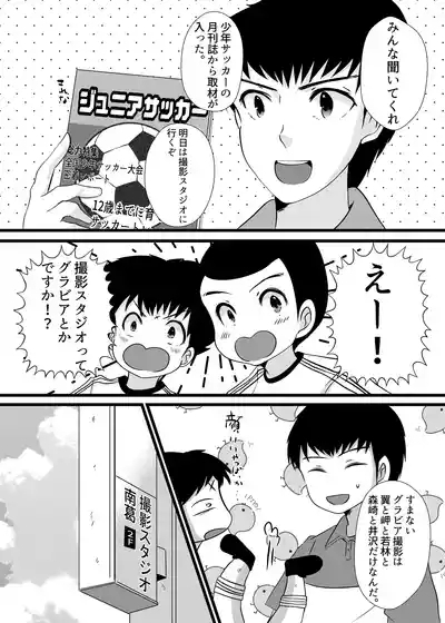 えっちなおしゃしんとっちゃお 1