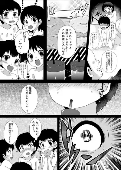 えっちなおしゃしんとっちゃお 5
