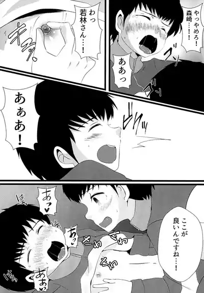 キミとROMANTIC 9