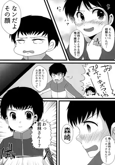 キミとROMANTIC 5