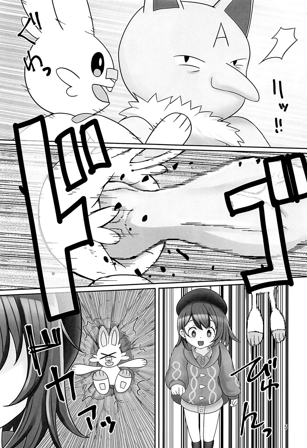 Gyaku ni GET Sarete SEX Shoubu Saserareru Hon - Page 4