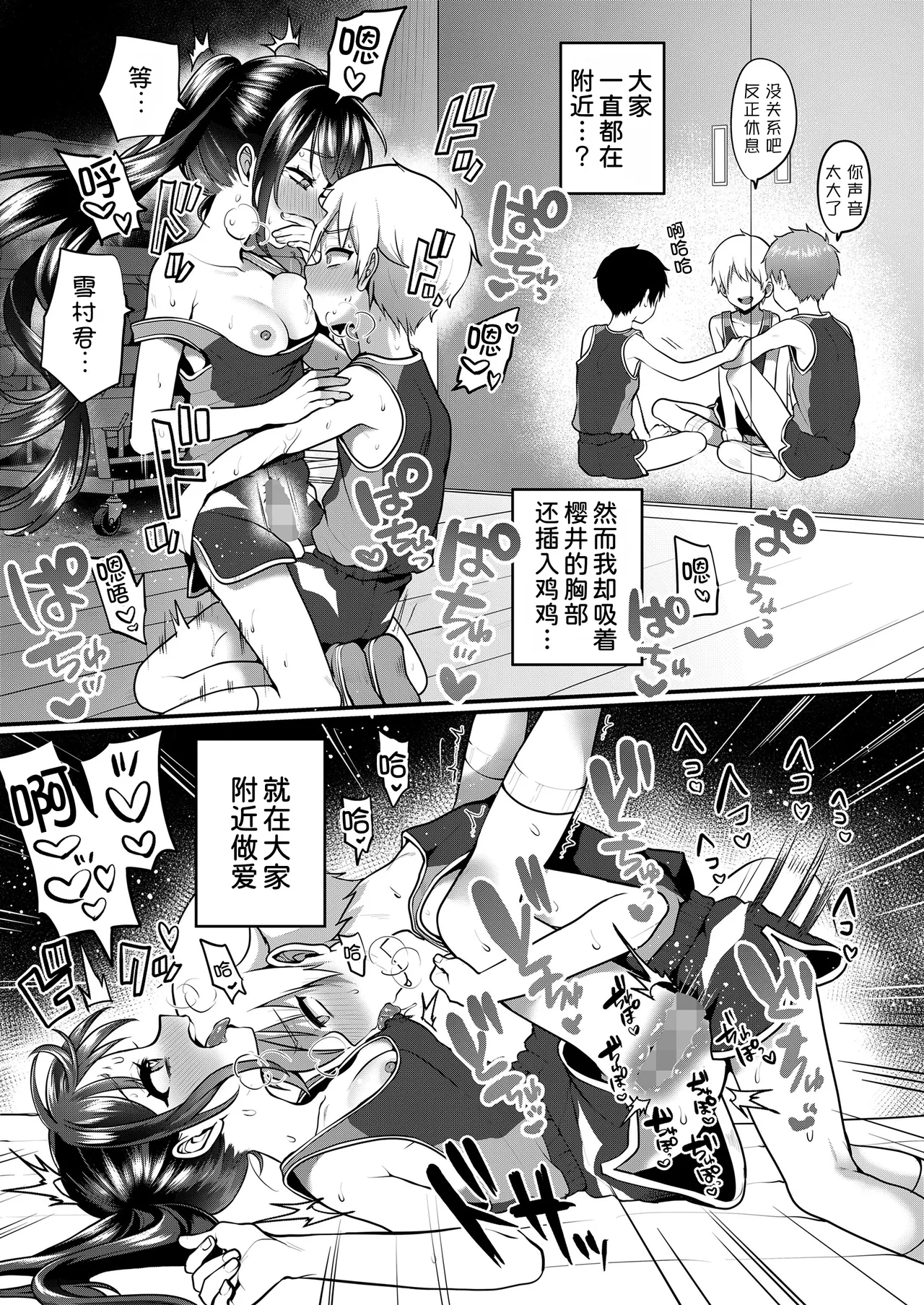 Otonagokko vol.4.5 - Page 18