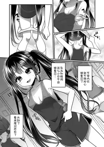 Otonagokko vol.4.5 3