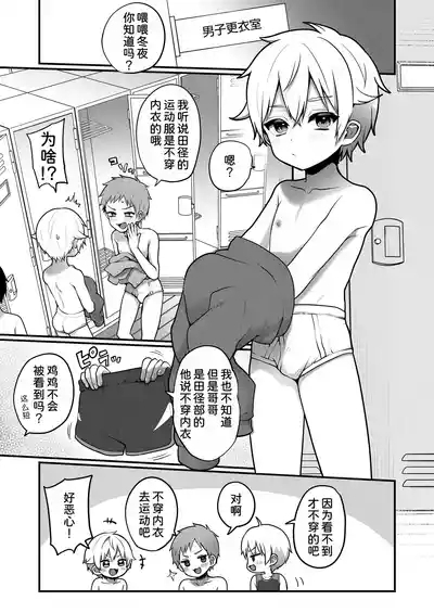 Otonagokko vol.4.5 4