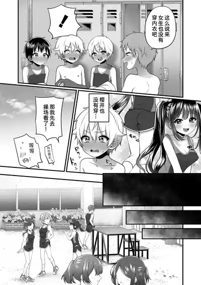 Otonagokko vol.4.5 5
