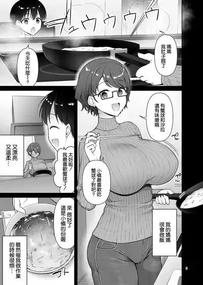 Boku no Mama wa Otouto no Mae de dake Dosukebe ni Naru 3