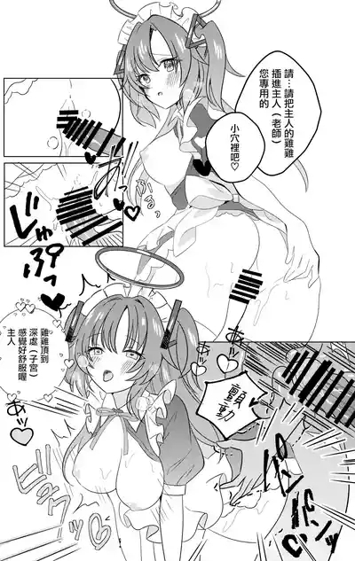 Gakuensai Maid Yuuka to Nakadashi H 9