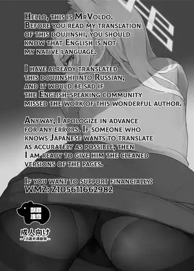Hatsujouki Kouan Kyokuchou Norainu Yuuwaku Maji Koubi 2