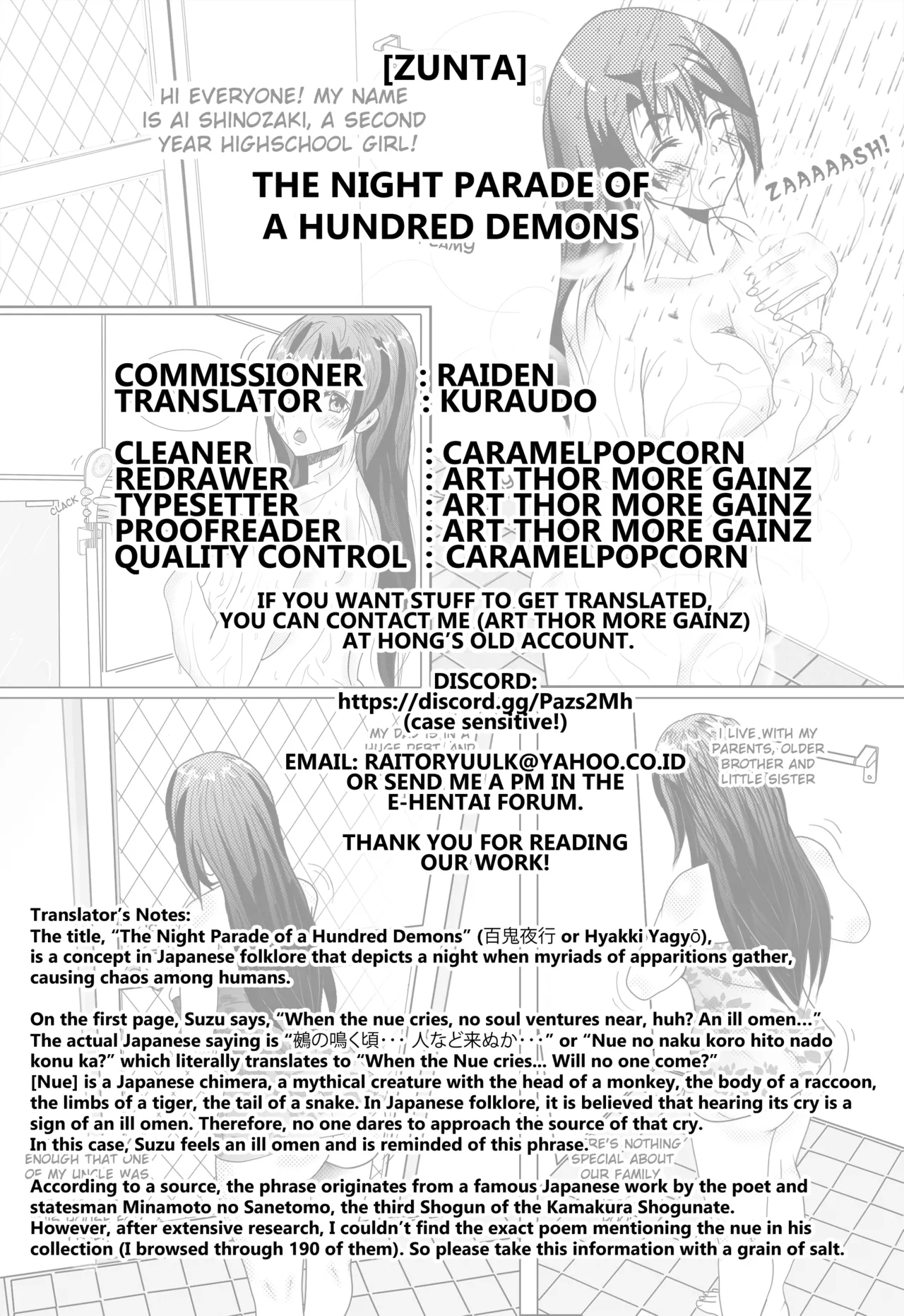 Hyakki Yakou | The Night Parade of A Hundred Demons - Page 17