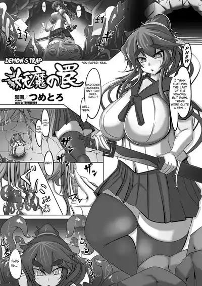 Youma no Wana | Demon's Trap 1
